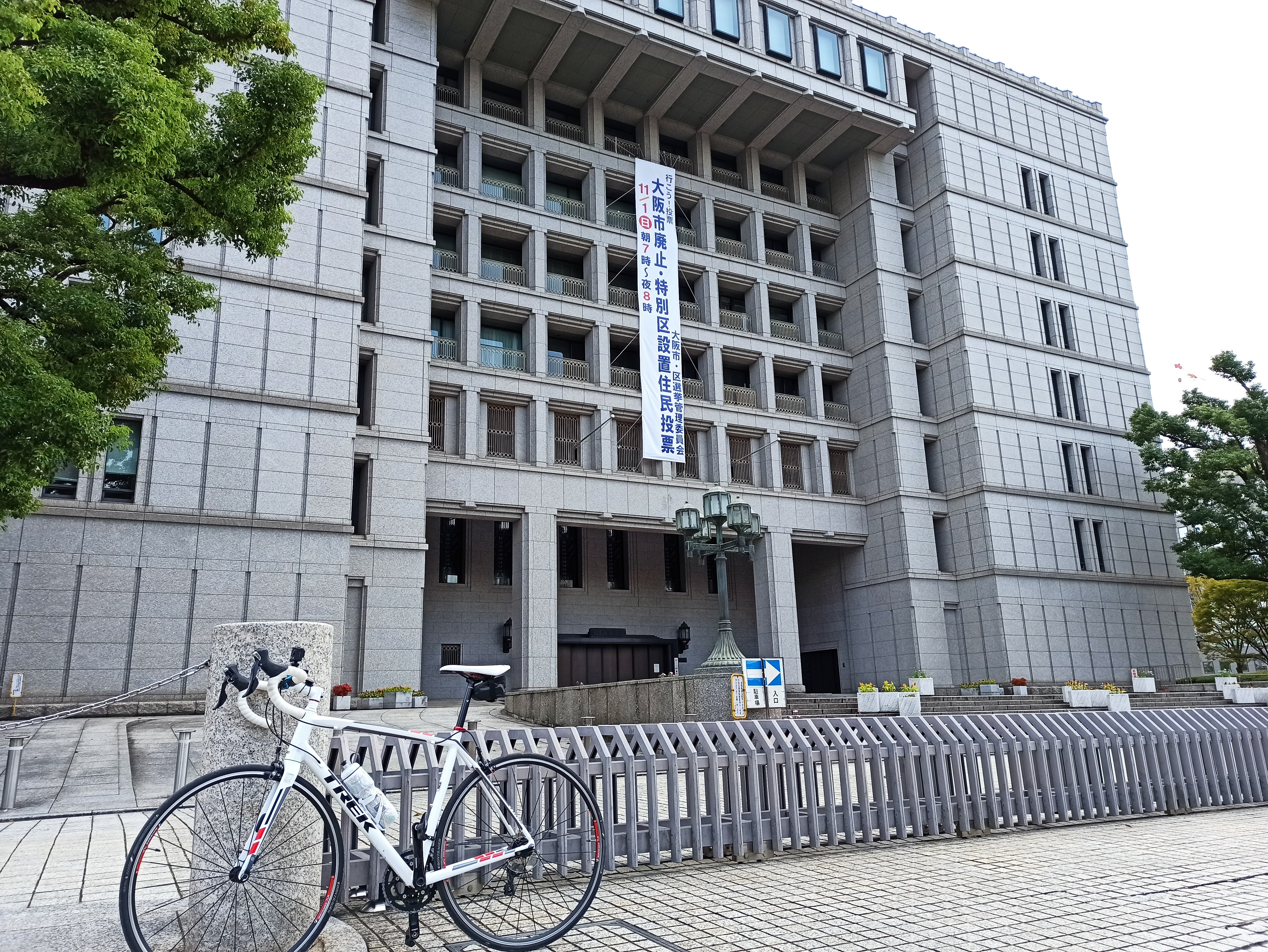 Goal - Osaka City Hall